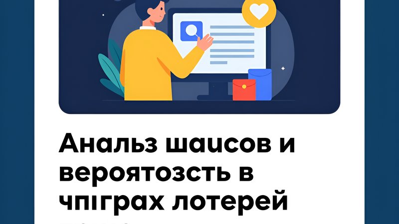 Абстрактная иллюстрация с графиками и символами удачи для анализа шансов в лотерейных играх Mystery Box Piala