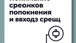 Иллюстрация процесса пополнения и вывода средств на платформе Mystery Box Piala для анализа лотерейных выигрышей